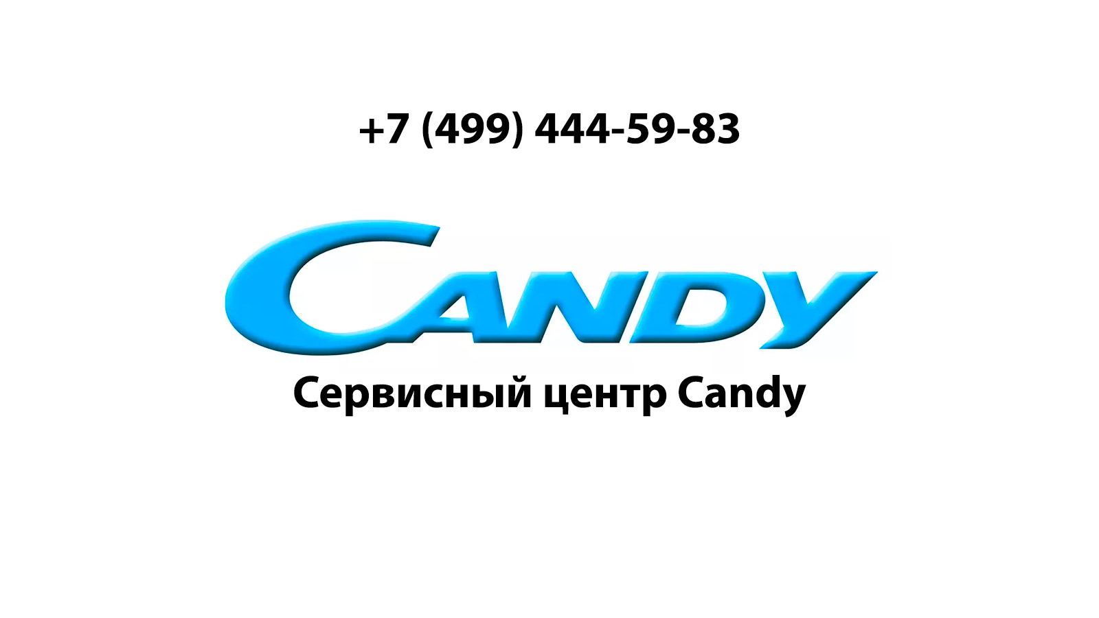 Сервисный центр по ремонту бытовой техники Candy (Канди) в Клину ...